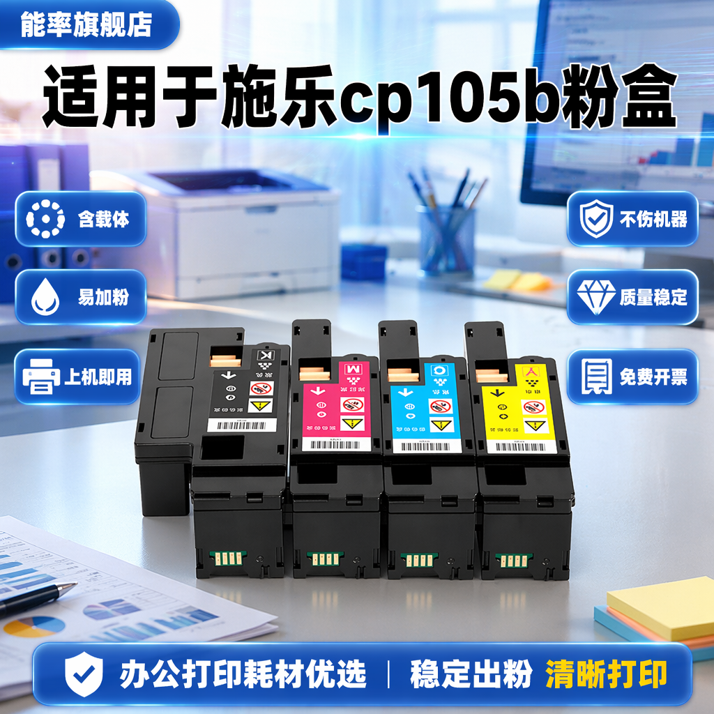能率适用 富士施乐胶片cp105b粉盒cm215fw CP215w cm205b cm215b墨盒cm205f CP205 CM205FW CM215F墨粉筒卡匣
