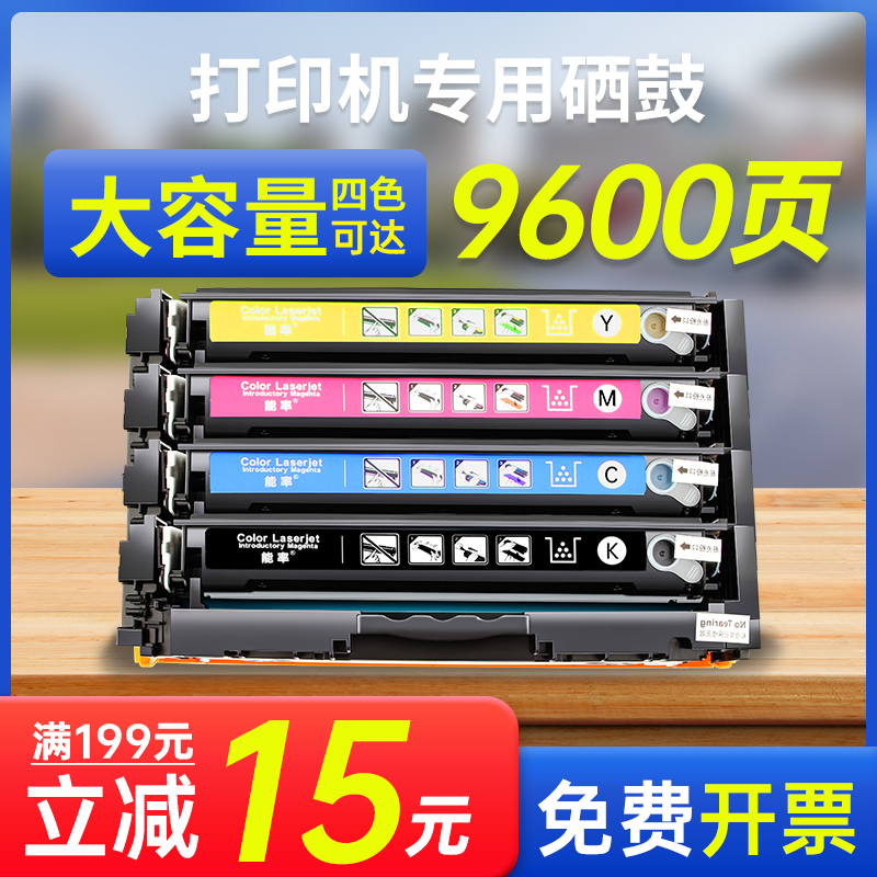 能率易加粉适用惠普cf510a硒鼓hp pro m180/n M181/181fw m154a/m