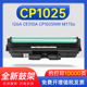 cf354a M175A CE314A成像鼓组件单元 CRG029 M177fw 能率适用HPCP1025硒鼓1025nw LBP7018C鼓架 M176n HP126a