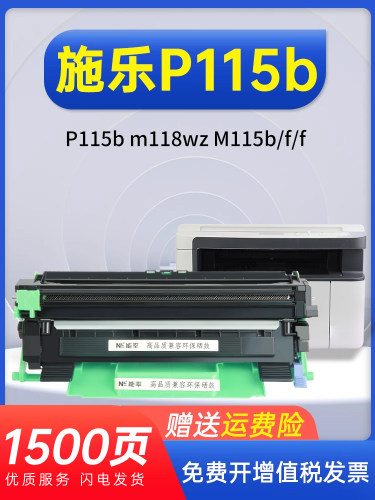 能率适用富士施乐胶片P115b硒鼓m118w/z粉盒M115b/f/fs docuprint