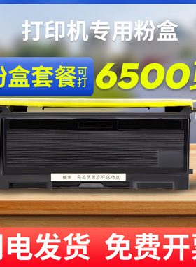 能率 适用联想2020粉盒LJ2000L LJ2050NM7030 M7120 M7020墨粉盒碳粉