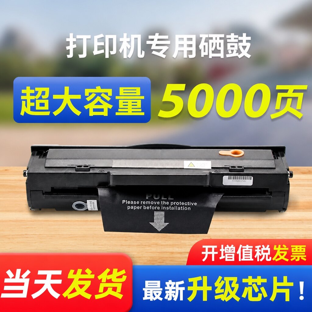 能率适用于hp/惠普m136w硒鼓110a硒鼓lasermfp 136a/nw/wm 108a/w硒鼓138p/pnw 1110a墨盒 打印机粉盒 行货版