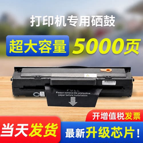 能率惠普m136w一体式硒鼓含芯片