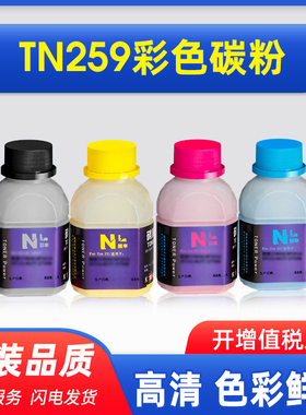 澳洲版适用兄弟TN259碳粉DR258CL粉盒碳粉Brother HL-L8240CDW墨粉MFC-L8340CDW L8390CDW碳粉TN259XL墨粉