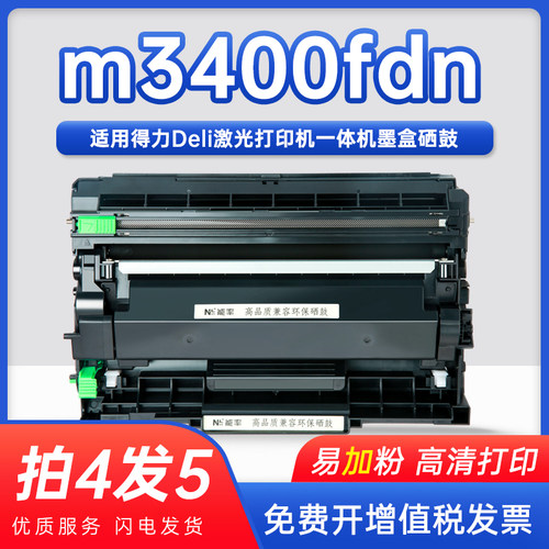 能率m3400fdn可重复加粉adn