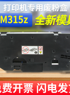 能率适用富士施乐胶片废粉盒CM315z CM318z CP315dw CP318dw CP505d CP555d打印机EL500293废粉收集器Fuji