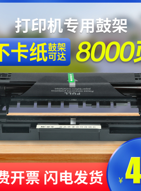 能率 适用富士施乐胶片P225db硒鼓鼓架 P225db M225Z P265dw CT202330硒鼓架子