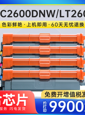 能率适用联想MC2600DNW粉盒彩色成像鼓架Lenovo LC2600DNW MC2600DNW激光至像打印机硒鼓墨盒LT2600K/C/ M /Y