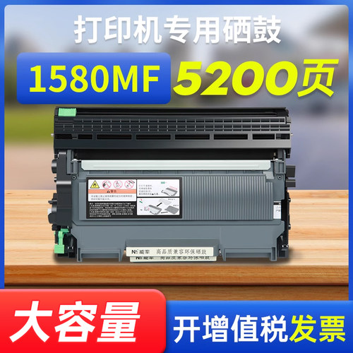 能率适用柯尼卡美能达1580mf硒鼓