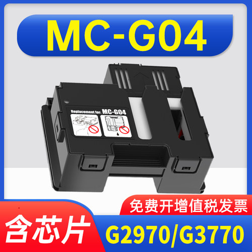 能率G04维护箱G1830废墨维护箱