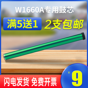 适用惠普W1660A硒鼓HP166A Laser MFP 1188nw  1188pnw 打印机墨盒鼓芯1008a 1008w1136w感光鼓鼓芯