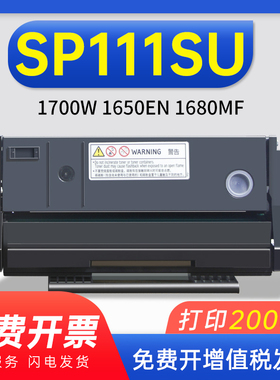 能率适用理光SP111SU硒鼓RICOH SP111SF墨盒SP111C硒鼓SP110Q/SUQ粉盒