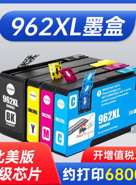 适用惠普hp962XL欧洲版HP Pro 9010 9012 9013 9015 9016 9018 9019 9020 9022 9023 9025 9026打印机墨盒