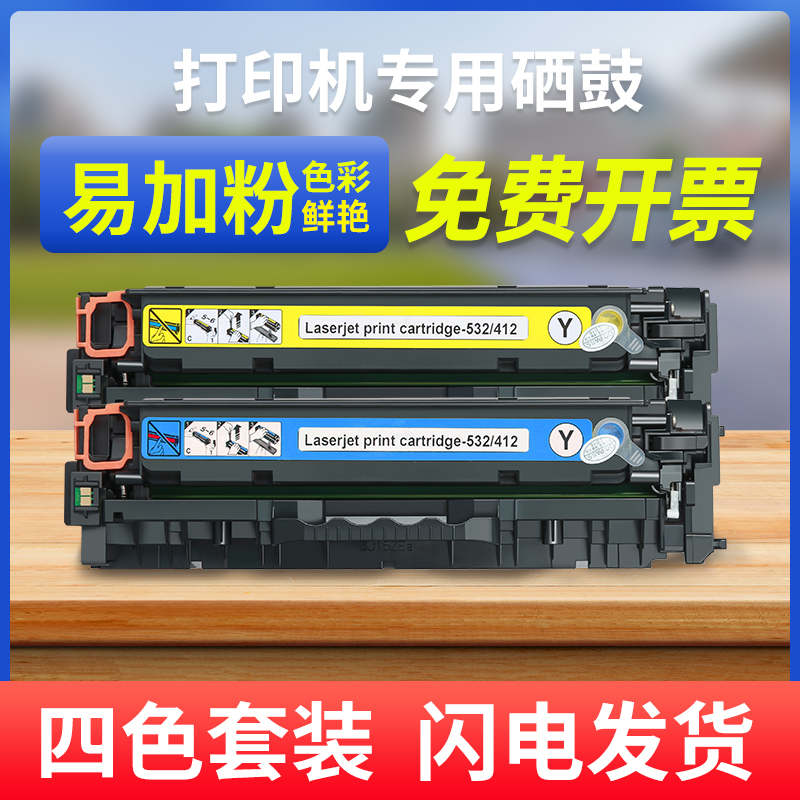 能率易加粉佳能7200粉盒硒鼓