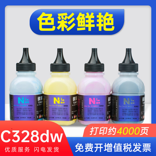 能率富士施乐328碳粉C325dw墨粉