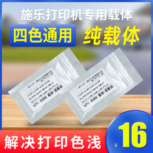 能率富士施乐CP105b载体显影剂