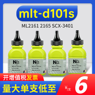 SCX d111 M2022W M2070F d101s碳粉ML2161 2165 3405HW 3401 M2020W 能率适用三星mlt M2071FH M2021W