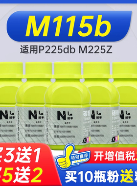 能率 适用 富士施乐胶片m115b碳粉P225db M225Z  m118w p228b粉盒碳粉docuprint M115f/fs施乐248 288墨粉