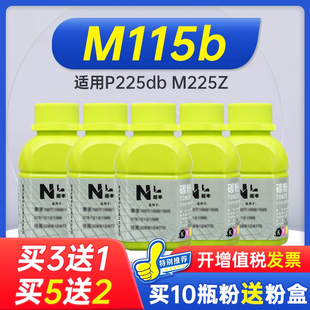 M225Z m118w p228b粉盒碳粉docuprint 能率 fs施乐248 富士施乐胶片m115b碳粉P225db M115f 288墨粉 适用
