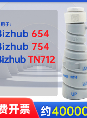 能率顺丰TN-712粉盒适用柯尼卡美能达bizhub 654碳粉盒复印机654e粉盒754墨盒754e柯美tn712粉仓墨粉筒