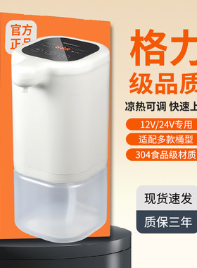 迷你车载饮水机24V货车专用大容量全自动加热水12V烧水壶冷热两用