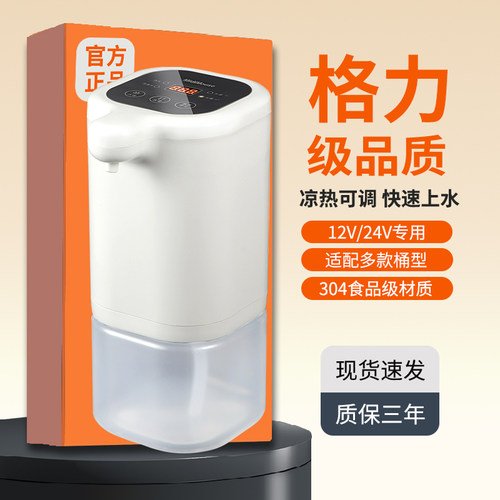 迷你车载饮水机24V货车专用大容量全自动加热水12V烧水壶冷热两用