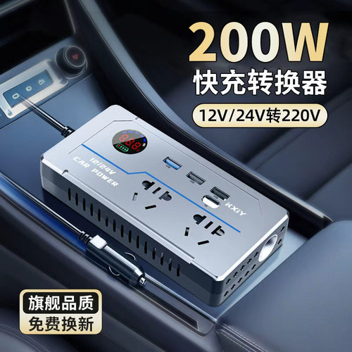 车载逆变器12V24V转220V大功率