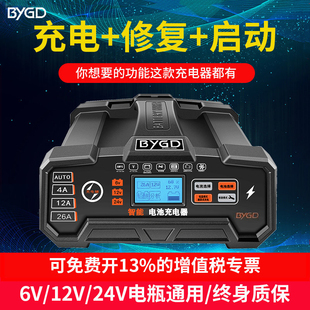 汽车电瓶充电器12V24V大功率全自动智能蓄电池充电机脉冲修复通用