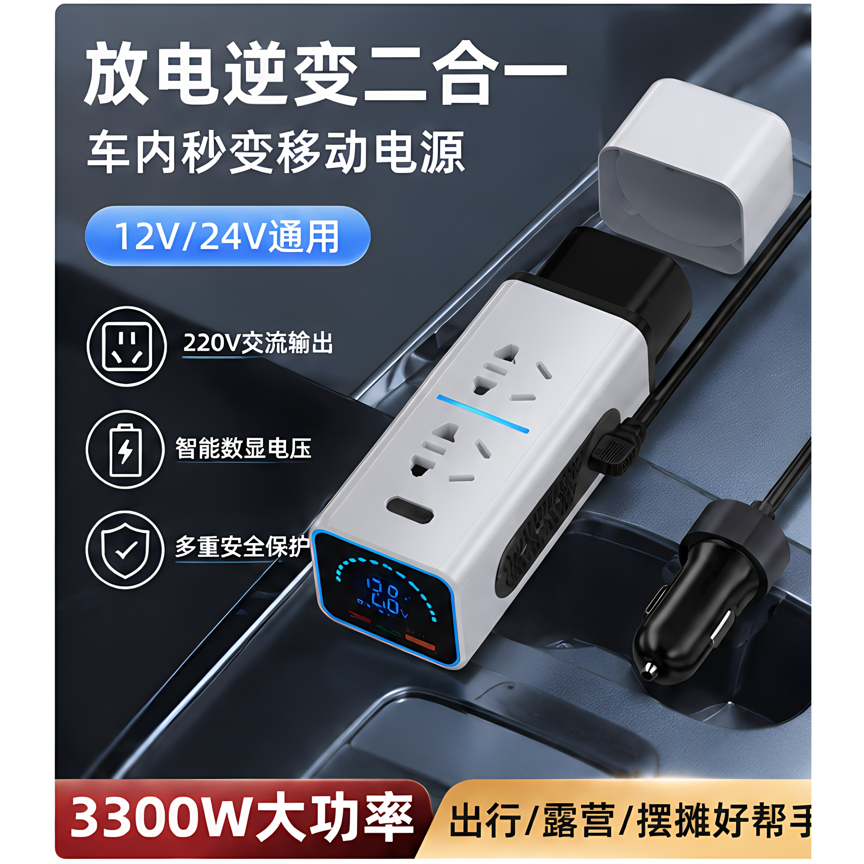 12V24V通用200W新能源放电3300W