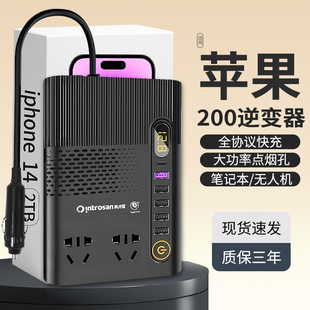 车载逆变器12V24V转220V大功率充电器超级快充电源转换扩展插头座