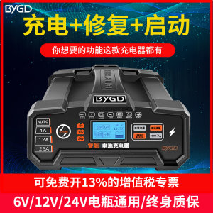 汽车电瓶充电器12v24v脉冲全自动