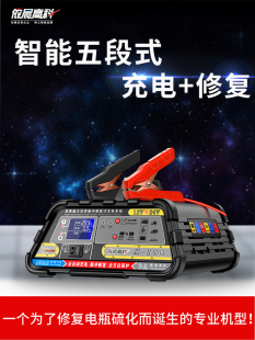 汽车电瓶充电器12V24V通用大功率全自动智能蓄电池充电机脉冲修复