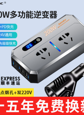 车载逆变转换器12v24v转220v大功率快充电器多功能点烟器电源插座