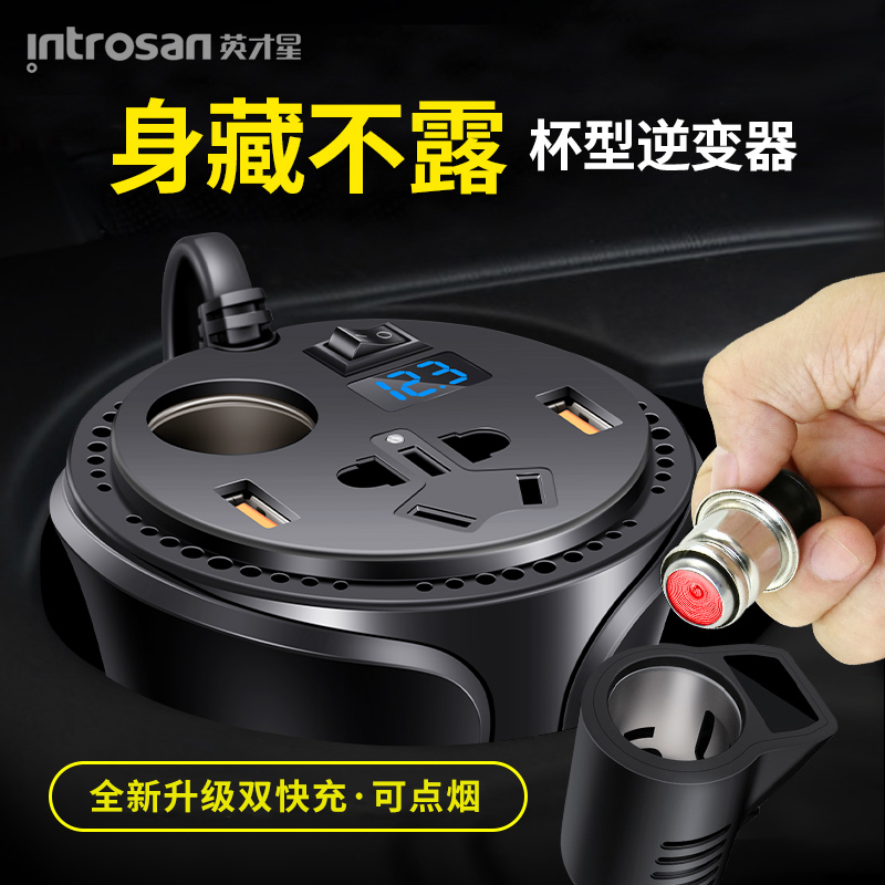 英才星车载充电器220V超级快充