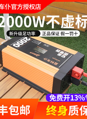 车载逆变器大功率家用电源转换器