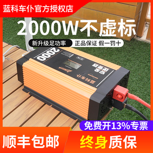 车载逆变器大功率家用电源转换器