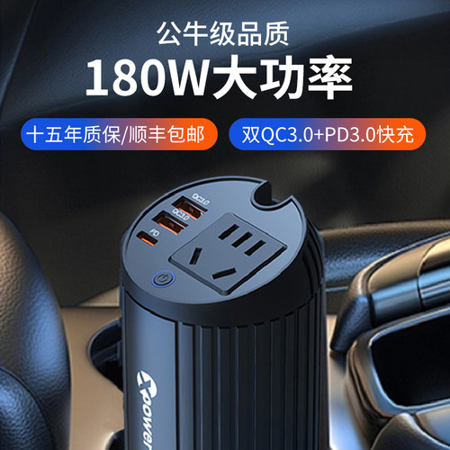 车载逆变器高欣220V180W快充电压