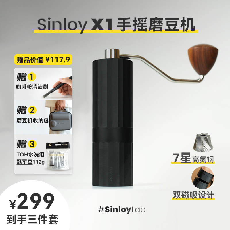 Sinloy辛鹿X1 咖啡豆研磨机 意式手冲咖啡磨豆机 家用手磨