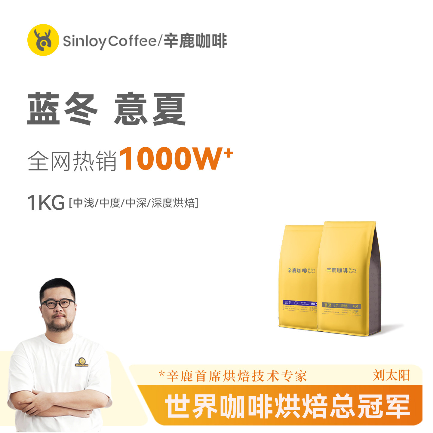 sinloy意夏拼配咖啡豆意式特浓图片