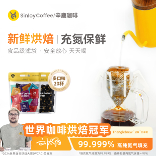 意式 Sinloy 挂耳咖啡 蓝山风味 樱桃蜜柚云南咖啡鲜烘焙20杯 特浓