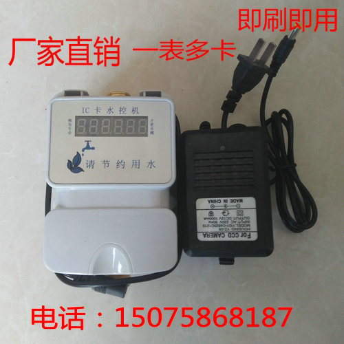 IC卡水控机，IC卡节水器，学校水控机，校园IC卡热水表，节水器