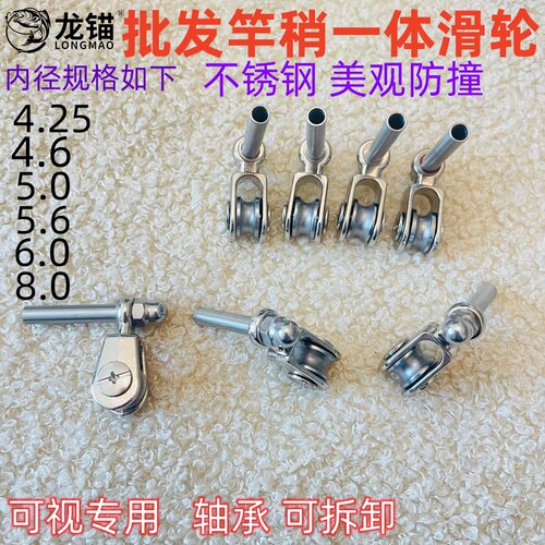 可视锚鱼竿杆定向滑轮过线滑轮304不锈钢杆稍顶环轴承  黑坑专用