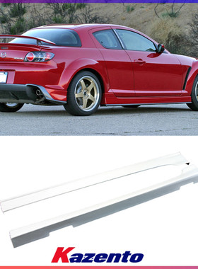 适用马自达RX8 SE3P改装件 侧裙小包围 Mazdaspeed款车身侧铲裙边