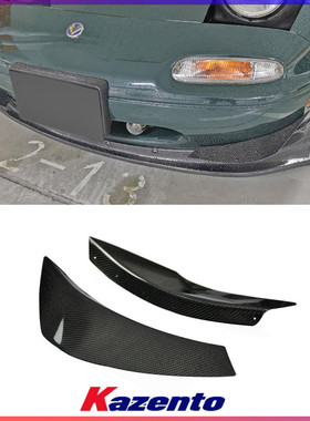 适用马自达Miata MX5 NA MK1碳纤维改装件 前杠风刀 前扰流片加装