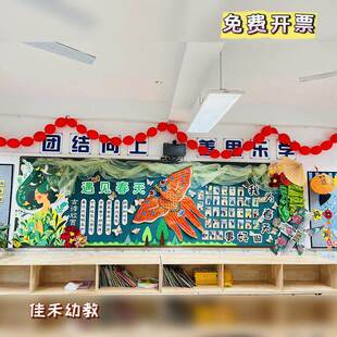 春天环创新中式教室黑板报装饰金鱼风筝立体褶皱花主题墙边框布置