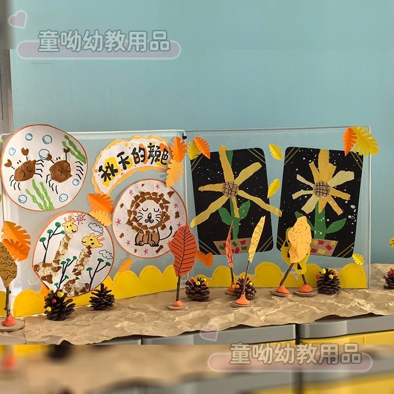 秋天装饰彩色卡片幼儿园