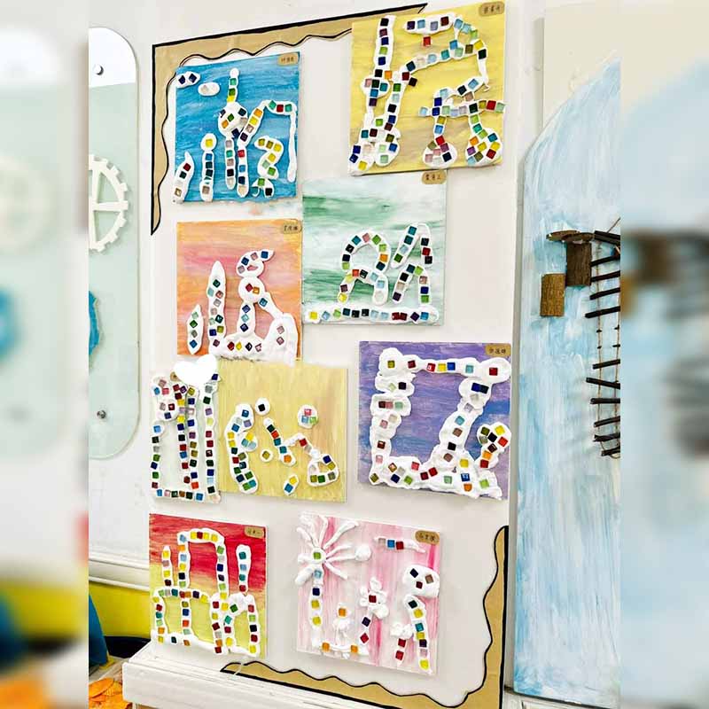 幼儿园美工区创意环创马赛克石黏土粘贴画教室大厅走廊墙面装饰品图片