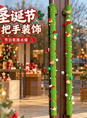 圣诞节店铺小区单元门把
