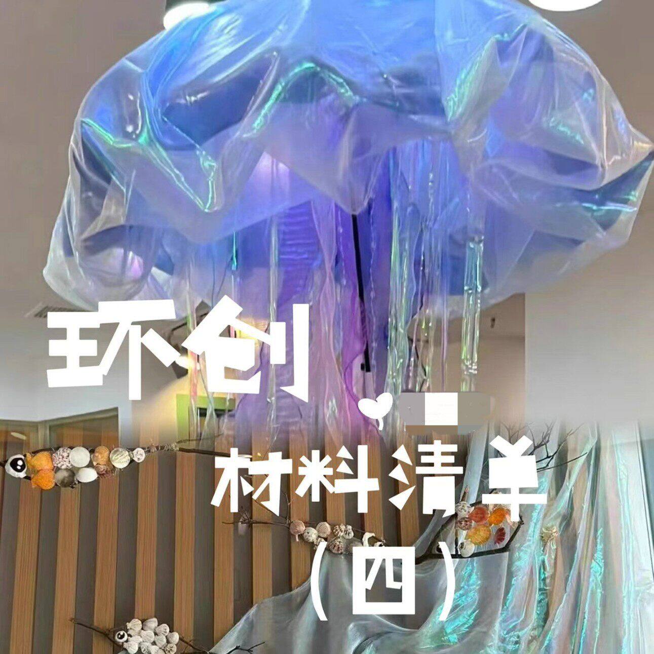 镭射七彩纱幼儿园环创幻彩纱幔婴幼儿礼服面料