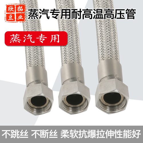 高压高温蒸汽管不锈钢波纹管豆制品煮浆酿酒用蒸气锅炉蒸汽软管